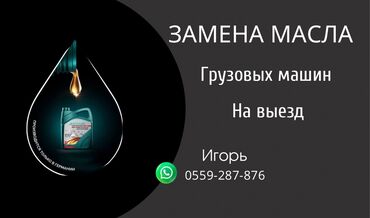 коробка бмв х5: Майларды, суюктуктарды алмаштыруу, баруу менен