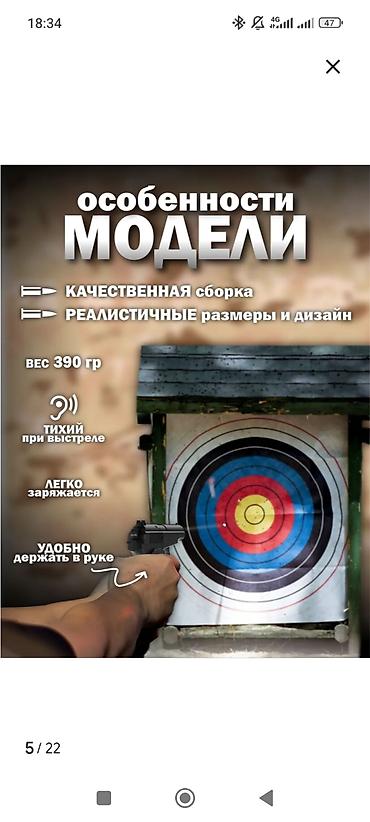 Луки и рогатки для охоты: Пружинный игрушечный пистолет «Пистолет Макарова» Galaxy G.29 - Тип — 2