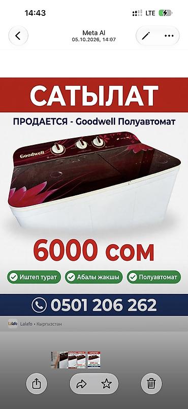 хлебопечка технодом бишкек: Стиральные машины полуавтомат — 1