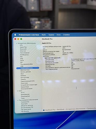 Ноутбуки Apple (MacBook): Для программирования, Б/у, Apple M1 Pro, ОЗУ, RAM: 16 ГБ, В рассрочку — 5