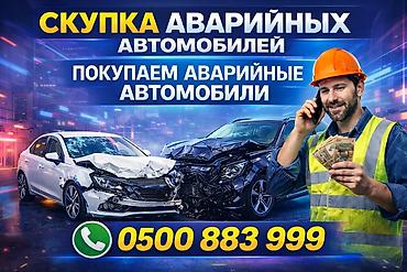 тендер кж: Скупкага скупка скупка авто аварийный состояние скупка скупка авто — 1