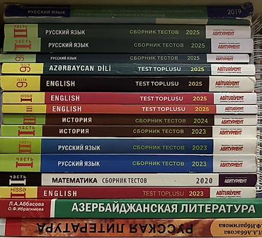 Книги и журналы: Сборники 2020, 2023, 2024 - 3 маната; 2025 - 5 манат; пособие по — 1