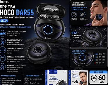 razor: Мини-бритва Hoco DAR55 (Black) — компактная портативная электробритва — 1