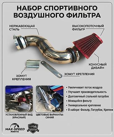 выхлоп ремус: Фильтр, Новый, Оригинал, Китай — 1
