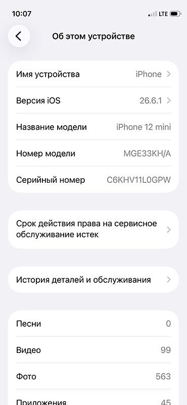 iphone 12 mini купить: IPhone 12 mini, черный, корпус с плоскими гранями. Основные — 6