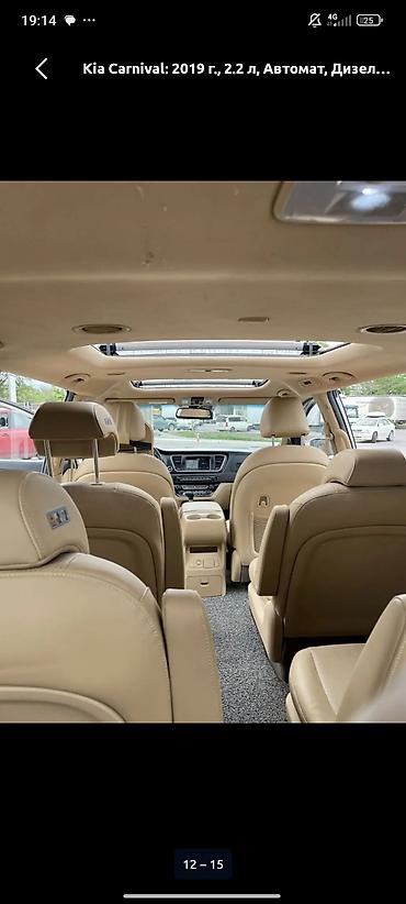 v klass: Kia Carnival: 2019 г., 2.2 л, Автомат, Дизель, Минивэн — 4