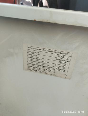 угольные котлы цена: Продаю бу газовой котел 10 кВт на 100 м2. В хорошем состоянии. Цена 10 — 1