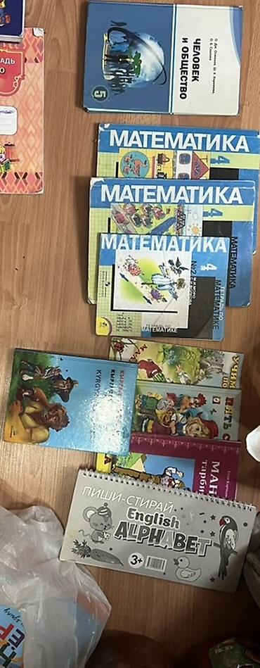 этик: Подборка школьных учебников и рабочих тетрадей для начальной и средней — 4