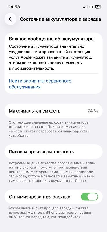 Apple iPhone: IPhone 12, Б/у, 128 ГБ, Deep Purple, Чехол, 74 % — 10