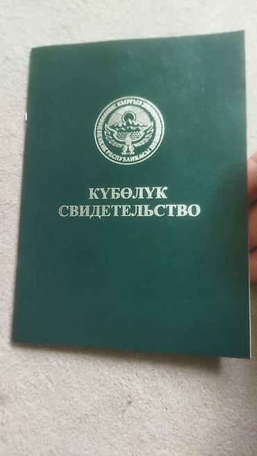 Продажа участков: 118 соток, Для сельского хозяйства — 4