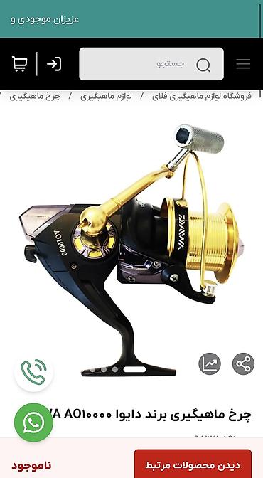 termo kutu: Daiwa AO10000 105$ amazon qiymetidir dubay qiymeti 100$ dir men 95 azn — 1