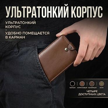 apple wallet: 💼 Компактное портмоне-кошелек с застежкой на кнопке ​✨ Описание и — 5