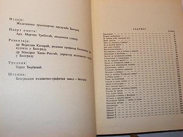 levis majce: Djuradj MrdjenovićGvozdeni put SrbijeŽTP Beograd, 1974. Tvrd povez — 3