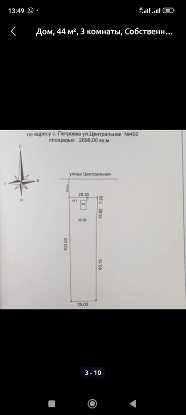 купить участок под бизнес в бишкеке: 38 кв. м, 2 бөлмө, Жертөлө, ороо, Забор, тосулган