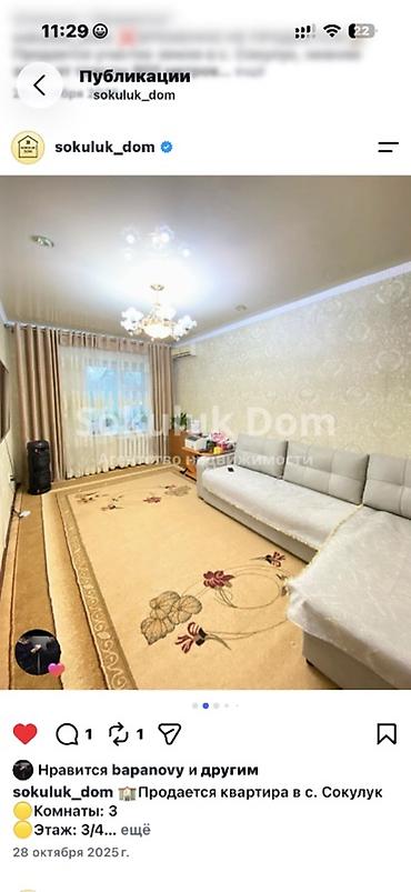 3 комн 9 микрорайон: 3 комнаты, 57 м², 105 серия, 3 этаж, Свежий ремонт — 1