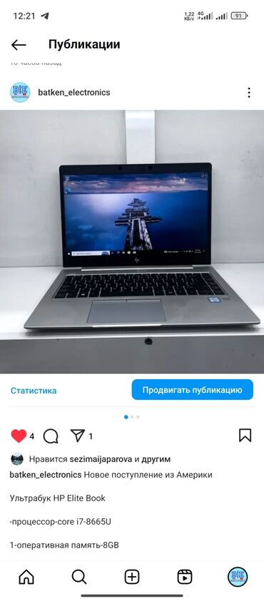 сумка для ноутбука 17 3: Ультрабук, HP, 8 ГБ ОЗУ, Intel Core i7, 14.3 ", Б/у, Для несложных задач, память SSD