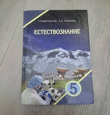 5 серия: 🔴КНИГИ ЗА 5 КЛАСС — 4