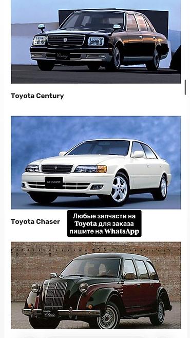 обвесы тойота: Запчасти для Toyota под заказ - Подбор и поставка любых оригинальных — 1