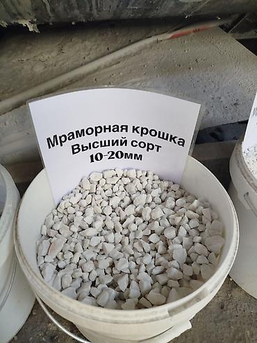 Мраморный щебень: Мраморный щебень, Насыпью — 13