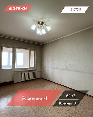 Продажа квартир: 3 комнаты, 62 м², 5 этаж — 1