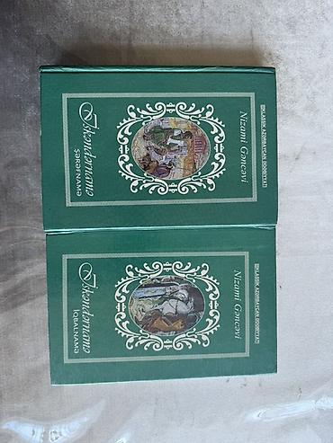 elmin: Məhsul: Nizami Gəncəvi – İskəndərnamə (2 cildlik tam nəşr) Seriya — 2
