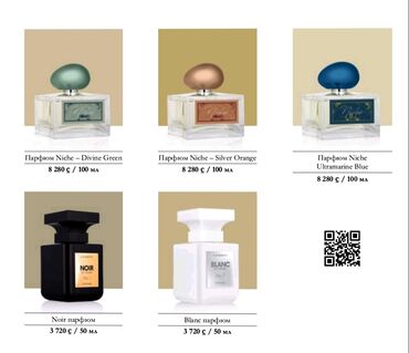 Парфюмерия: Духи essens по выгодным ценам — 5