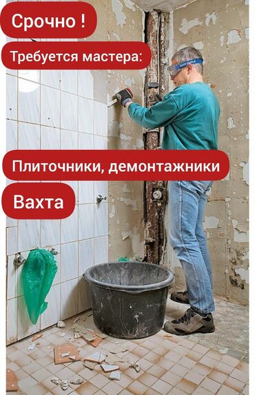 работа в германии для студентов на лето 2020 бишкек: Каменщик. 1-2 года опыта