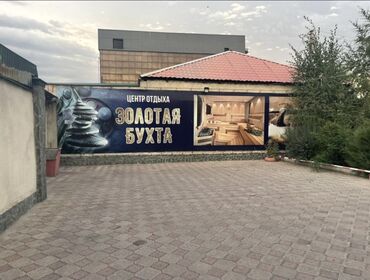 Отели и хостелы: Продается готовый бизнес: банно-оздоровительный комплекс Отличное — 17