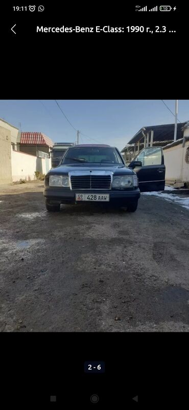 Mercedes-Benz: Mercedes-Benz W124: 1990 г., 2.3 л, Механика, Бензин, Седан