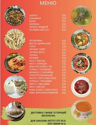 суши вок: Вкусные горячие сытные обеды ужины от 200 и высшее доставляем — 6