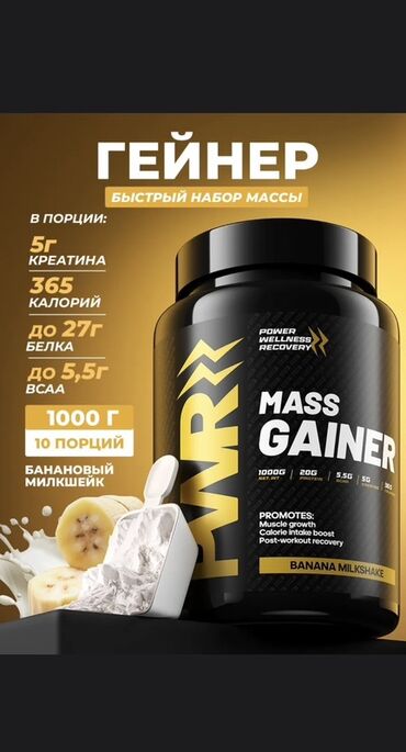 сок алоэ бишкек аптека: Масс-гейнер POWER WELLNESS RECOVERY предназначен для быстрого набора