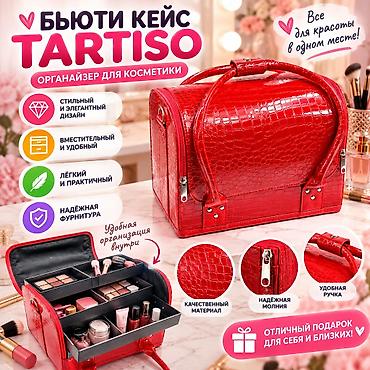 Органайзеры для косметики: Каракол Бьюти-кейс — органайзер для косметики в ярком красном цвете с — 1