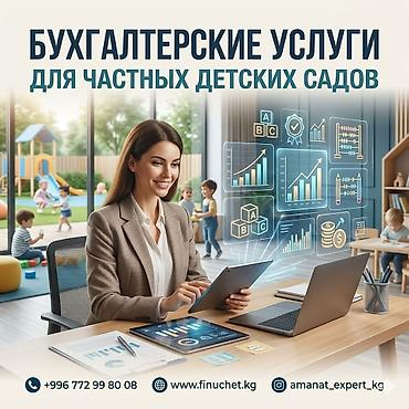 бьюти: Бухгалтерские услуги | Работа в 1С, Регистрация юридических лиц, Перерегистрация юридических лиц — 1