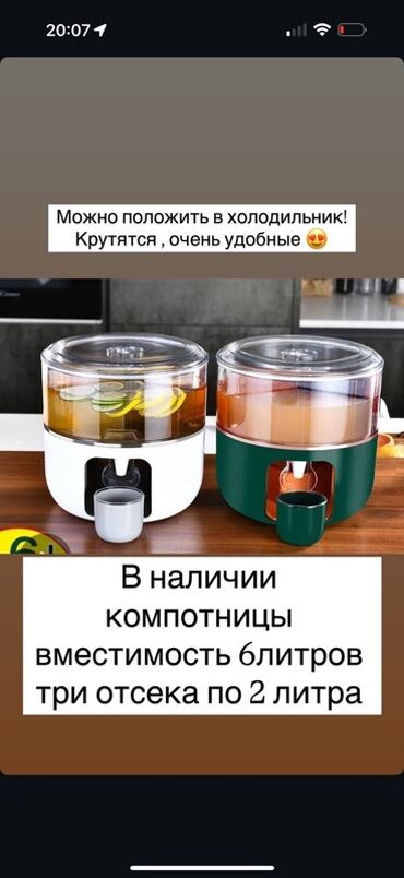 одежда для новорождённых: Диспенсер для напитков с тремя секциями по 2 литра каждая. Удобно