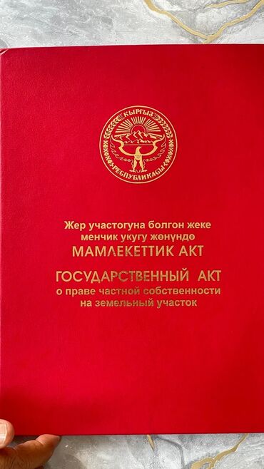 купить поле для посева: Продаю Кошара, 1000 соток, С оборудованием, Электричество, Скважина, Холодная вода
