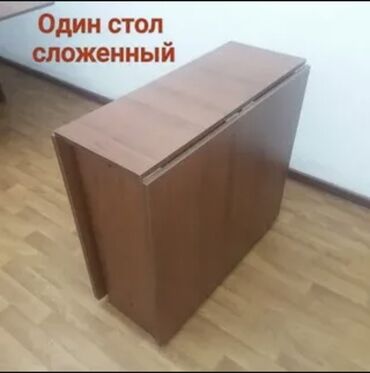 бу мебель бишкек: Продается раскладной стол-книжка