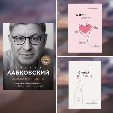 мусорный бак бишкек: ❤️‍🔥📗Специальный комплект S3 о понимании и любви… 📚 В комплекте