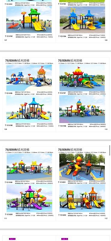 Детские площадки: Детская площадка Для улицы — 6