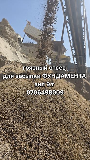 Грунт, На засыпку, Камаз, Зил