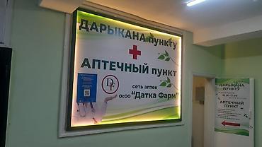 вышивка логотипов: | Объемные буквы, | Монтаж — 6