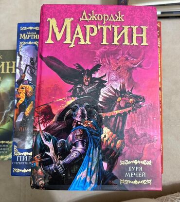 Bədii ədəbiyyat: Cildlənmiş fantaziya kitab seriyası, parlaq üzlükləri və — 2