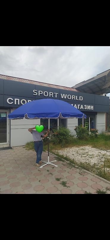 бу зонты: Зонт с толстой трубкой Наши адреса : В городе Бишкек  — 2