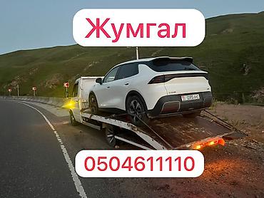 carplay бишкек: Көтөргүсү менен — 1
