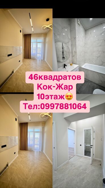 Продажа квартир: 1 комната, 48 м², Элитка, 10 этаж, Дизайнерский ремонт