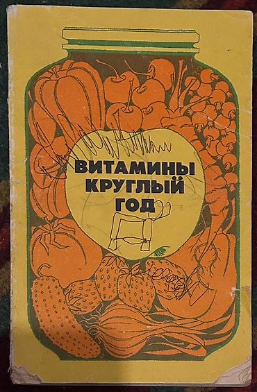 Другие учебники: Продаю книги б/у 📚 В наличии разные книги: — учебники для разных at lalafo.kg — 13 Другие учебники: Продаю книги б/у 📚 В наличии разные книги: — учебники для разных — 13
