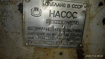 Другое оборудование для производства: Насос. насосы at lalafo.kg — 1 Другое оборудование для производства: Насос. насосы — 1