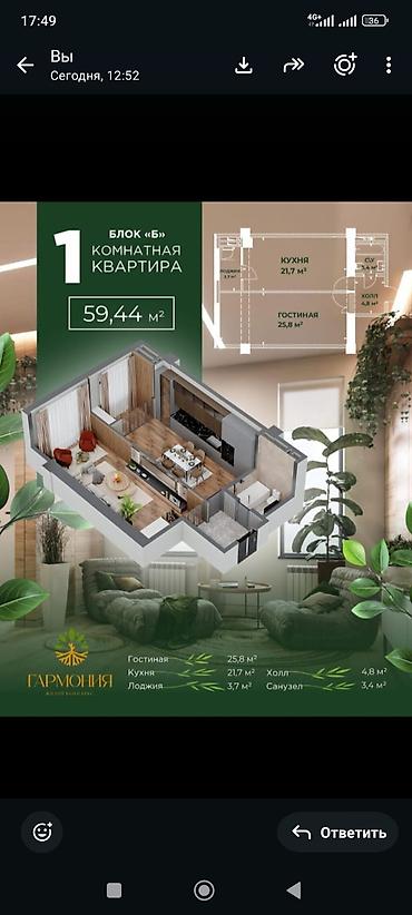 квартиры 106: 1 комната, 60 м², Черёмушки мкр., Элитка, 9 этаж — 1