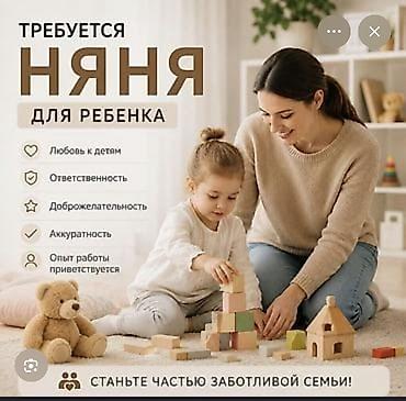 ребенка: Требуется Няня Неполный рабочий день — 1