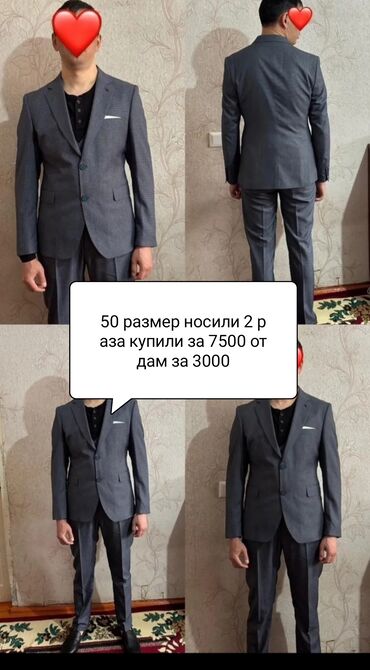 мужская кофта: 50 размер