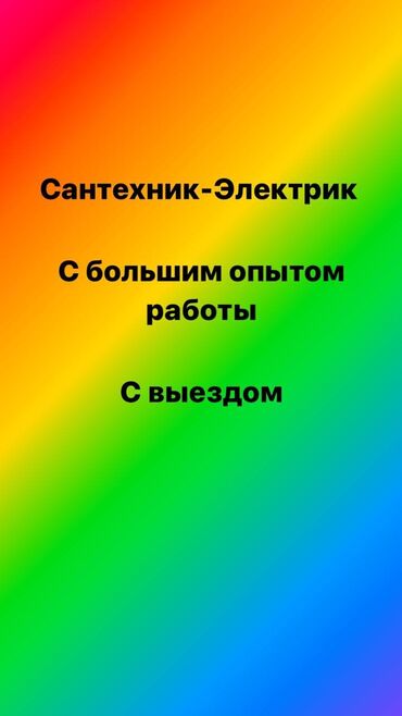 установка сан узел: Монтаж и замена сантехники Больше 6 лет опыта